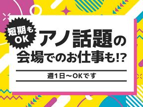 シンテイ警備株式会社 池袋支社 都電雑司ケ谷8エリア/A3203200108のアルバイト写真