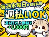 シンテイ警備株式会社 池袋支社 西新宿五丁目・都庁前・新宿西口(東京ビッグサイト×駐車場)エリア/A3203200108のアルバイト写真