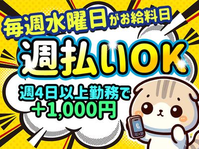 シンテイ警備株式会社 池袋支社 新高島平・西高島平・蓮根(22)エリア/A3203200108のアルバイト写真