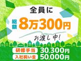 シンテイ警備株式会社 吉祥寺支社 練馬・平和台(東京)・小竹向原(自転車撤去)エリア/A3203200118のアルバイト写真