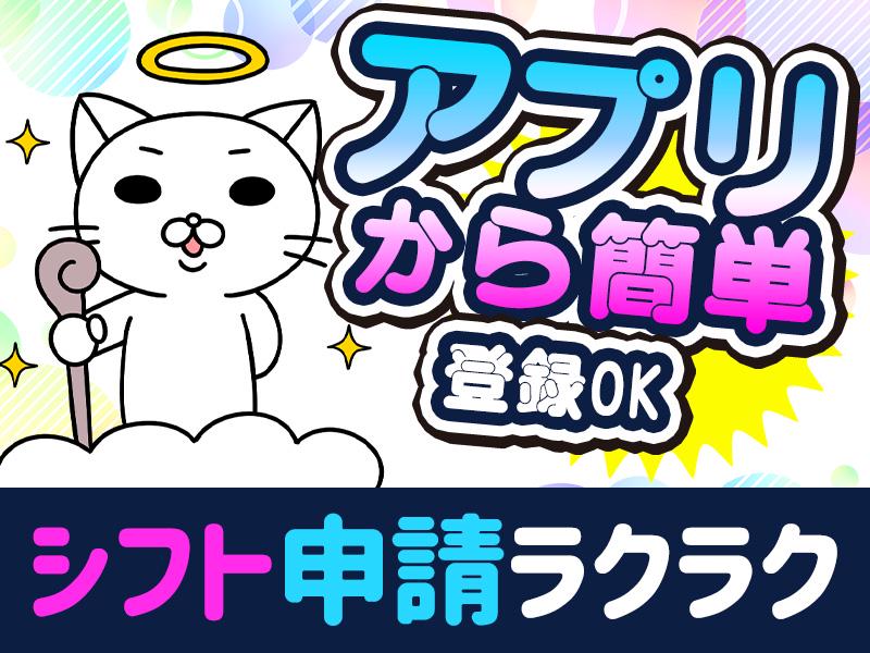 《大井競馬場×イベント×レース開催日のみ》月に5回程度のお仕事で...