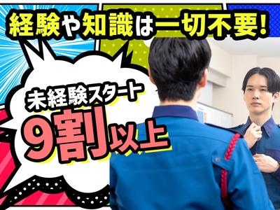 シンテイ警備株式会社 品川支社 新宿(2)エリア/A3203200147のアルバイト