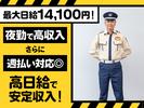 シンテイ警備株式会社 六本木支社 入谷(東京)(19)エリア/A3203200117のアルバイト写真
