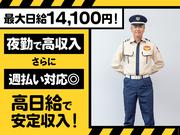 シンテイ警備株式会社 六本木支社 蔵前(19)エリア/A3203200117のアルバイト写真2