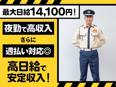 シンテイ警備株式会社 六本木支社 入谷(東京)(19)エリア/A3203200117のアルバイト写真
