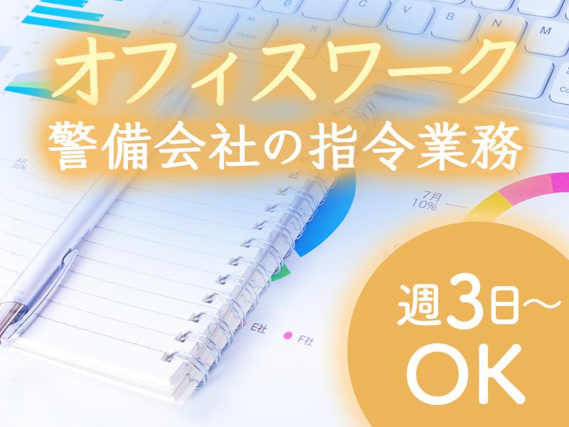 【週払い可】＼*六本木駅から徒歩1分程度*／事務経験なども活かし...