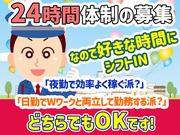 シンテイ警備株式会社 茨城支社 羽黒(茨城)(19)エリア/A3203200115のアルバイト写真2