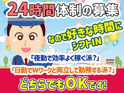 シンテイ警備株式会社 茨城支社 南石下(19)エリア/A3203200115のアルバイト写真