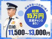 シンテイ警備株式会社 六本木支社 霞ケ関(東京)(12)エリア/A3203200117のアルバイト写真1