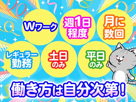 シンテイ警備株式会社 茨城支社 羽鳥(17)エリア/A3203200115のアルバイト写真