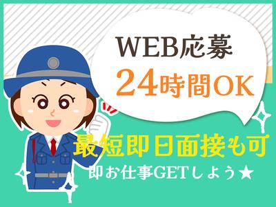 シンテイ警備株式会社 六本木支社 都庁前・国立競技場(24)エリア/A3203200117のアルバイト写真
