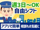 シンテイ警備株式会社 六本木支社 勝どき(9)エリア/A3203200117のアルバイト写真