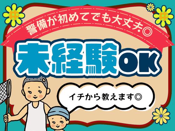 シンテイ警備株式会社 吉祥寺支社 仙川・つつじケ丘・西調布(23)エリア/A3203200118のアルバイト写真