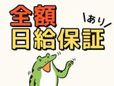 シンテイ警備株式会社 国分寺支社 つつじケ丘・飛田給・西調布(33)エリア/A3203200124のアルバイト写真