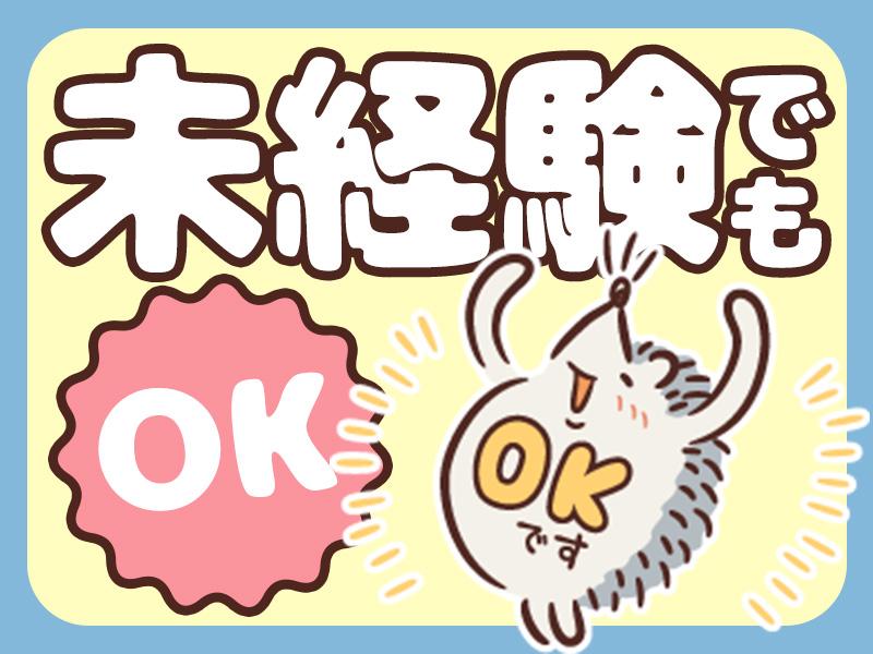 18歳～60代まで幅広い世代活躍中＼Wワーク・土日のみ・平日のみ...