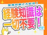 シンテイ警備株式会社 川崎支社 センター北・センター南・仲町台(38)エリア/A3203200110のアルバイト写真