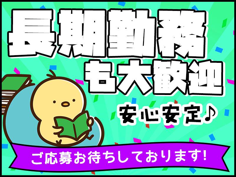 シンテイ警備株式会社 川崎支社 読売ランド前8エリア/A3203200110の求人画像