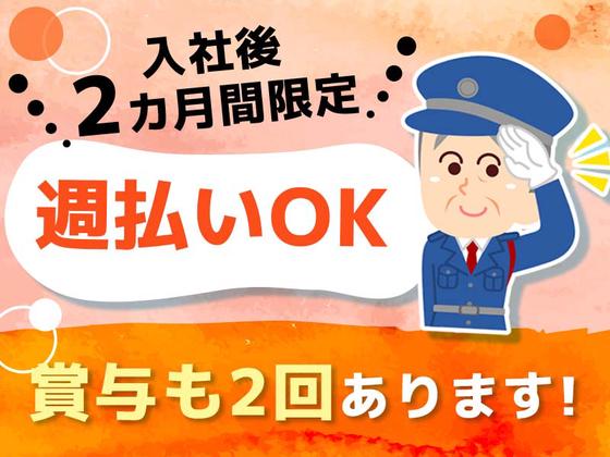 シンテイ警備株式会社 町田支社 南大沢・八王子みなみ野・京王堀之内(42)エリア/A3203200109のアルバイト写真
