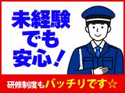 シンテイ警備株式会社 六本木支社 新宿(10)エリア/A3203200117のアルバイト写真1