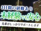 シンテイ警備株式会社 六本木支社 人形町(3)エリア/A3203200117のアルバイト写真