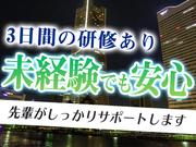 シンテイ警備株式会社 六本木支社 清澄白河(3)エリア/A3203200117のアルバイト写真1