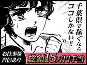 シンテイ警備株式会社 津田沼支社 市役所前(千葉)3エリア/A3203200132のアルバイト写真(メイン)