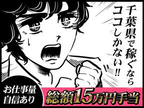 シンテイ警備株式会社 津田沼支社 学園前(千葉)3エリア/A3203200132のアルバイト写真