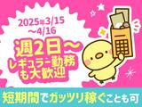 シンテイ警備株式会社 川崎支社 あざみ野(緑化フェア)4エリア/A3203200110のアルバイト写真