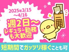 シンテイ警備株式会社 川崎支社 若葉台(緑化フェア)4エリア/A3203200110のアルバイト