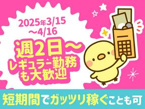 シンテイ警備株式会社 川崎支社 平間(緑化フェア)4エリア/A3203200110のアルバイト写真