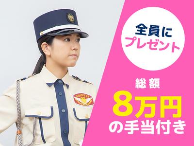 シンテイ警備株式会社 新橋支社 横浜(5)エリア/A3203200143のアルバイト
