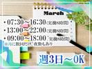シンテイ警備株式会社(内勤募集)錦糸町支社 亀戸エリア/A3203200119のアルバイト写真