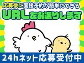 シンテイ警備株式会社 川崎支社 綱島・妙蓮寺・岸根公園(39)エリア/A3203200110のアルバイト写真