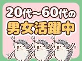 シンテイ警備株式会社 茨城支社 新守谷(16)エリア/A3203200115のアルバイト写真