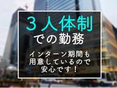 シンテイ警備株式会社 六本木支社 芝公園(21)エリア/A3203200117のアルバイト写真