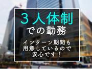 シンテイ警備株式会社 六本木支社 北千住(21)エリア/A3203200117のアルバイト写真2