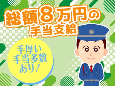 シンテイ警備株式会社 六本木支社 中目黒(20)エリア/A3203200117のアルバイト写真