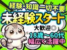 シンテイ警備株式会社 池袋支社 新高島平・西高島平・蓮根(22)エリア/A3203200108のアルバイト写真