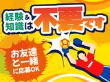 シンテイ警備株式会社 池袋支社 牛込柳町・早稲田(都電)・早稲田(メトロ)(15)エリア/A3203200108のアルバイト写真