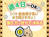 シンテイ警備株式会社 川崎支社 京急蒲田・雪が谷大塚・石川台エリア(二子玉川駅チカの施設警備)/A3203200110のアルバイト写真