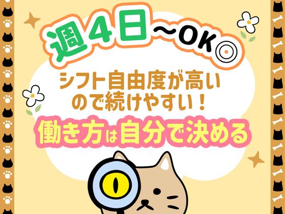 シンテイ警備株式会社 川崎支社 京急蒲田・雪が谷大塚・石川台エリア(二子玉川駅チカの施設警備)/A3203200110のアルバイト写真