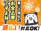 シンテイ警備株式会社 池袋支社 さいたま新都心(2)エリア/A3203200108のアルバイト写真