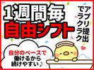 シンテイ警備株式会社 町田支社 百合ケ丘・栗平・黒川(神奈川)(43)エリア/A3203200109のアルバイト写真