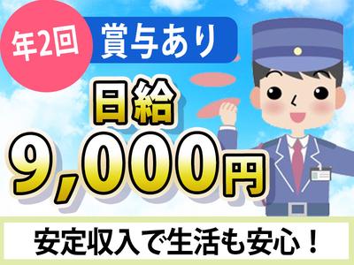 シンテイ警備株式会社 六本木支社 池袋(6)エリア/A3203200117のアルバイト写真