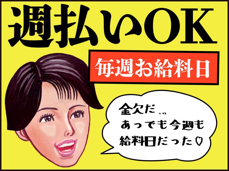 ☆☆品川近辺×現場固定☆☆未経験大歓迎⇒入社後の3日間の研修と入...