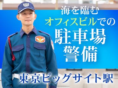 シンテイ警備株式会社 新橋支社 大森(東京)・蒲田・西馬込(3)エリア/A3203200143のアルバイト