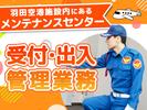 シンテイ警備株式会社 品川支社 川崎(1)エリア/A3203200147のアルバイト写真