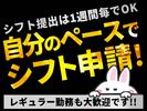 シンテイ警備株式会社 吉祥寺支社 桜台(東京)・練馬春日町・練馬高野台(24)エリア/A3203200118のアルバイト写真