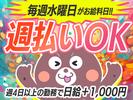 シンテイ警備株式会社 池袋支社 新高島平・西高島平・蓮根(21)エリア/A3203200108のアルバイト写真