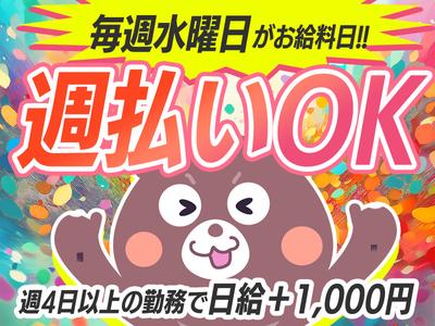 シンテイ警備株式会社 池袋支社 新高島平・西高島平・蓮根(21)エリア/A3203200108のアルバイト写真